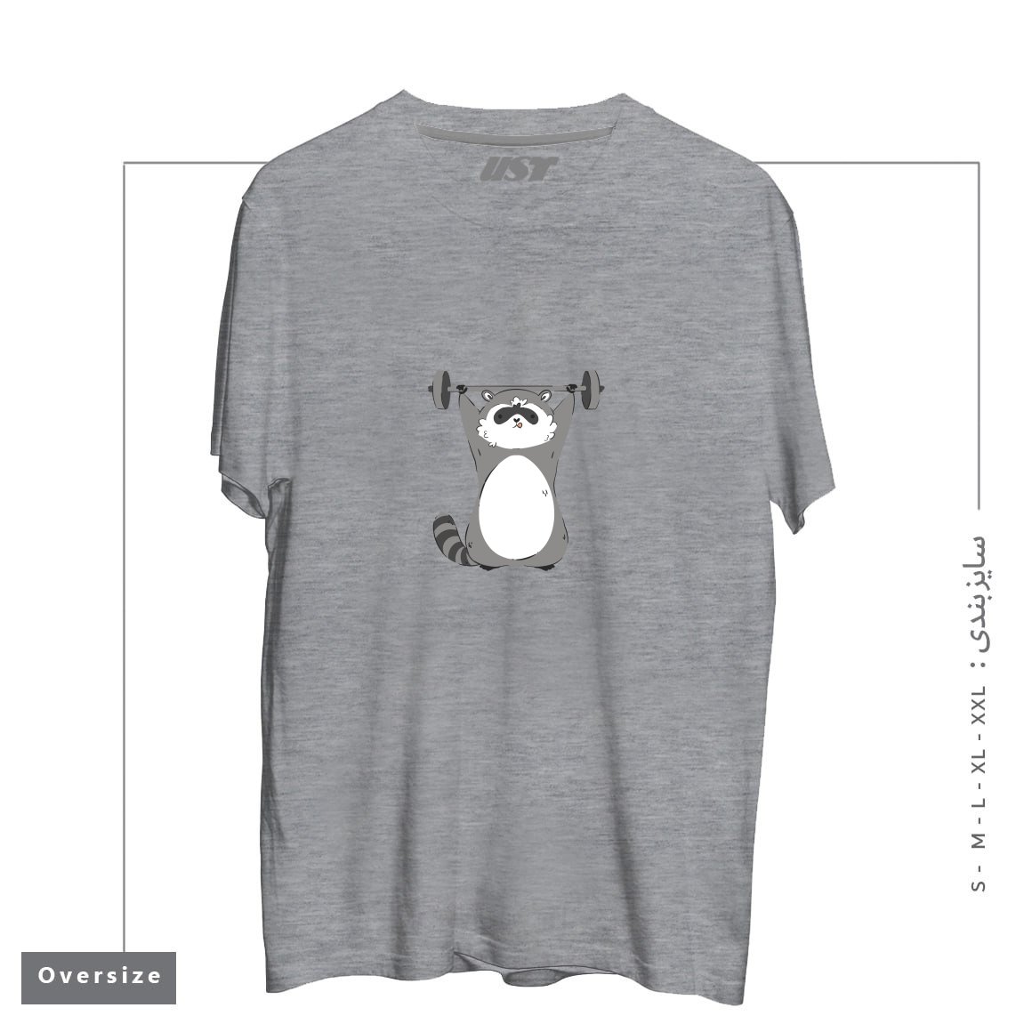 طرح RACCOON WORKING OUT تیشرت اورسایزرنگ طوسی ملانژ