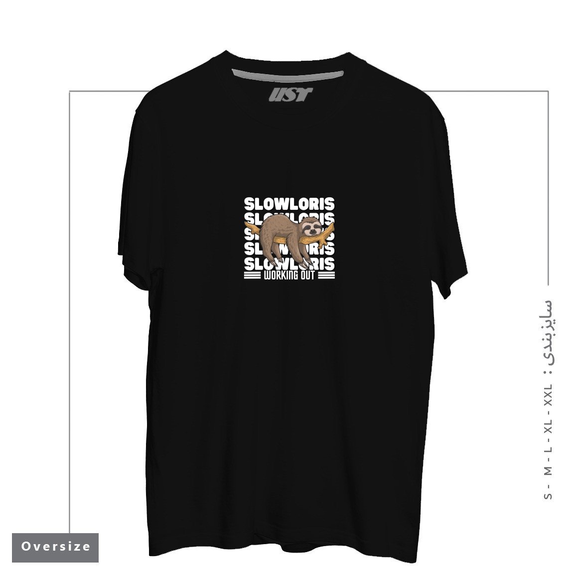 تیشرت اورسایز طرح SLOW LORIS, WORKING OUT