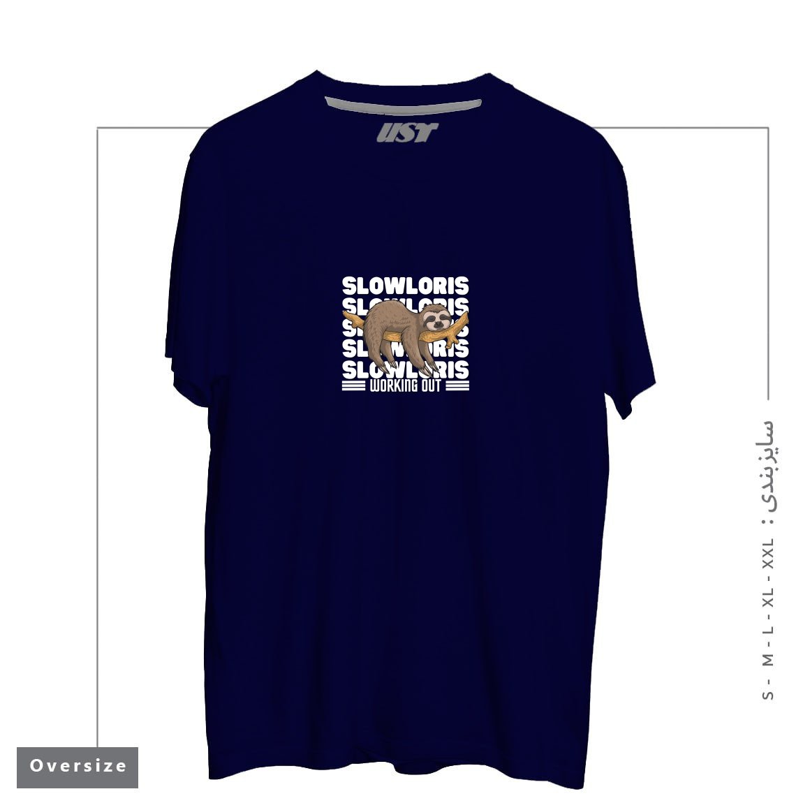 طرح SLOW LORIS, WORKING OUT تیشرت اورسایزرنگ سرمه ای