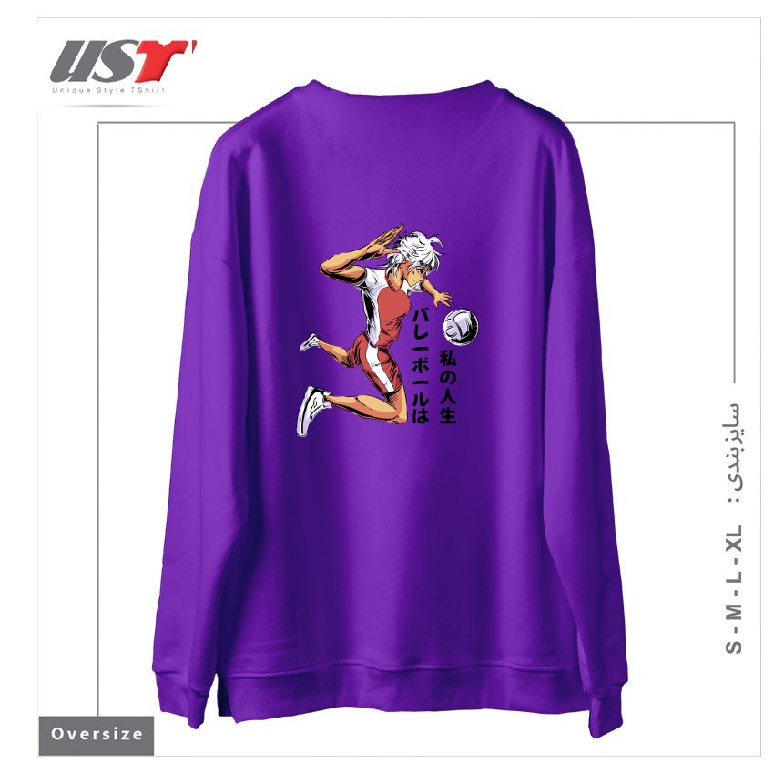 طرح ANIME GIRL PLAYING VOLLEYBALL سوییشرت اورسایزرنگ بنفش