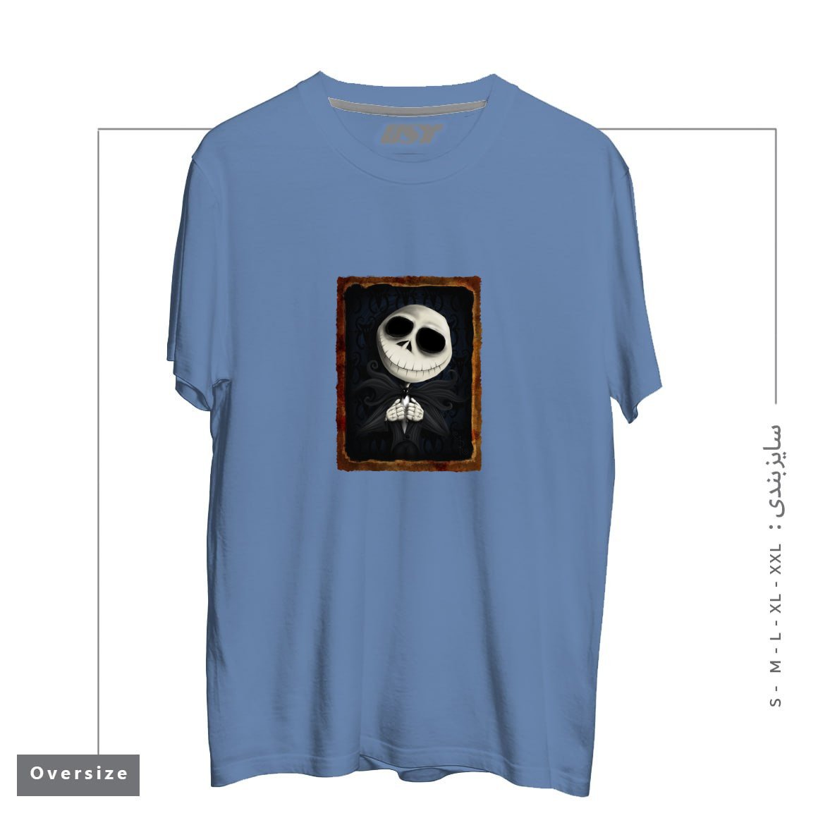 طرح I AM THE PUMPKIN KING! تیشرت اورسایزرنگ آبی نفتی