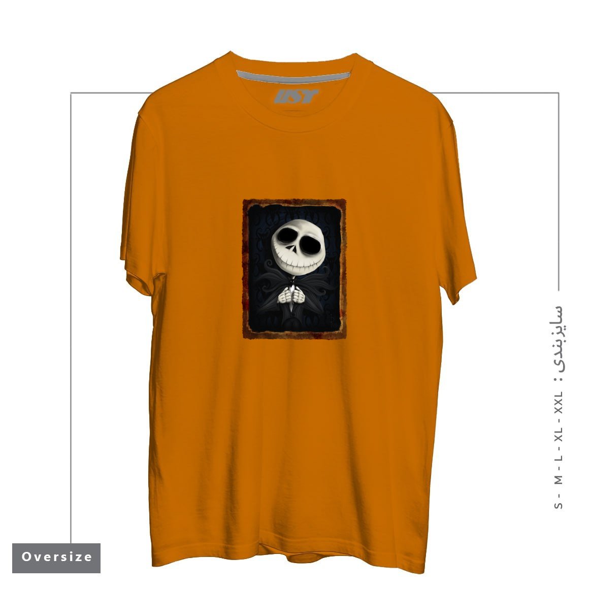 طرح I AM THE PUMPKIN KING! تیشرت اورسایزرنگ پرتغالی