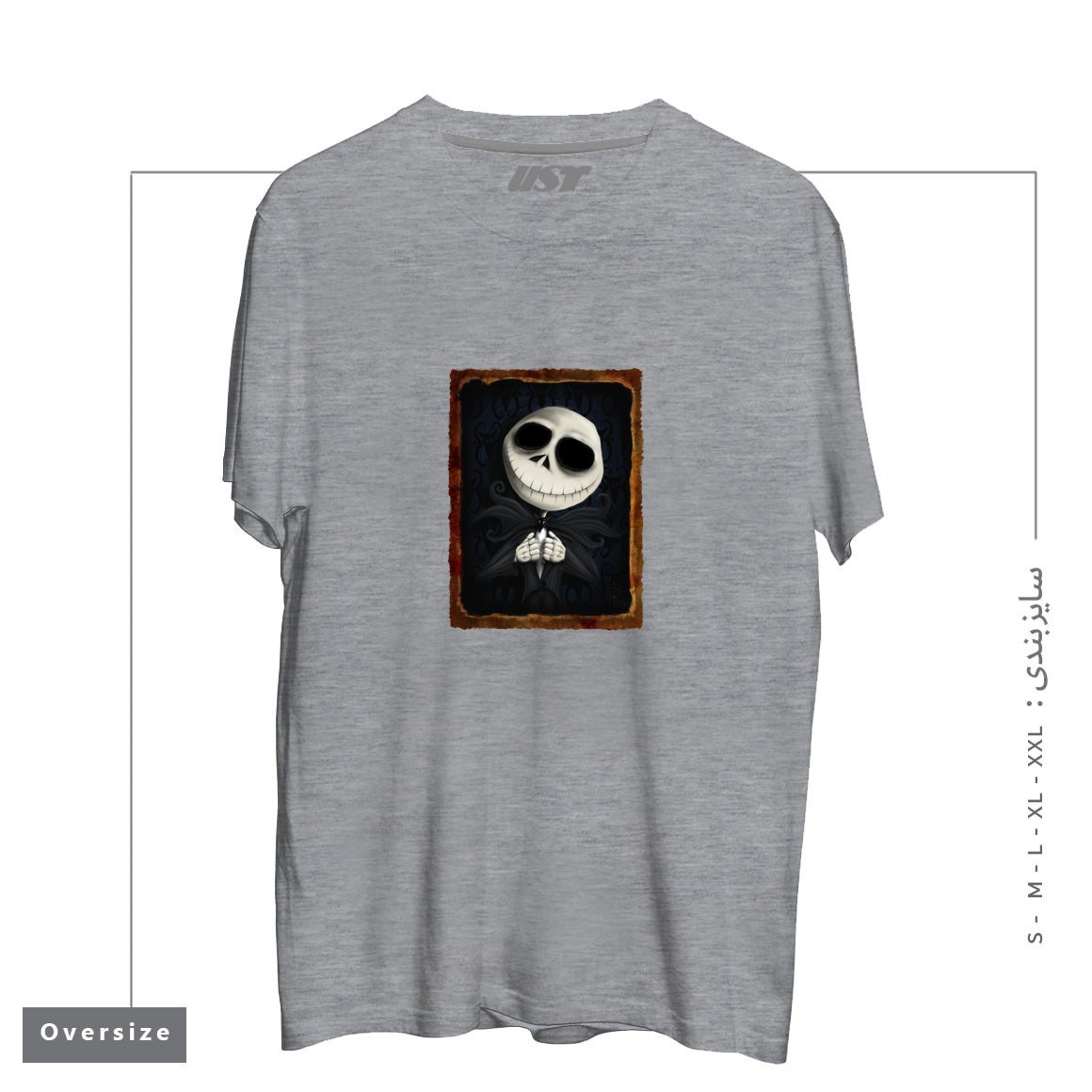 طرح I AM THE PUMPKIN KING! تیشرت اورسایزرنگ طوسی ملانژ