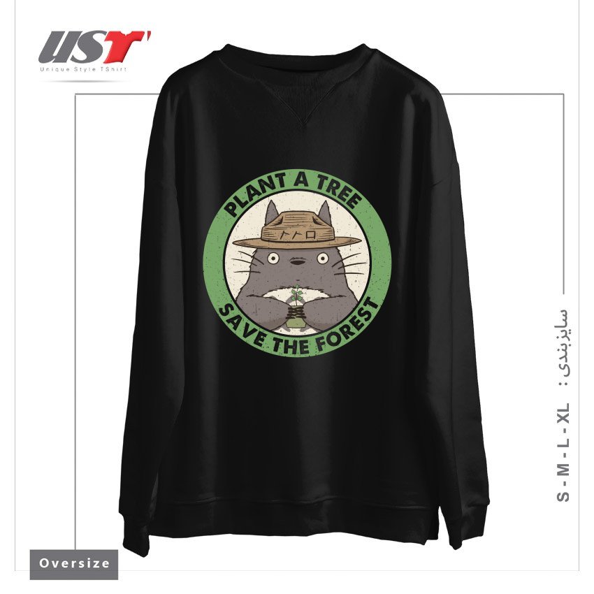 طرح PLANT A TREE SAVE THE FOREST سوییشرت اورسایزرنگ مشکی