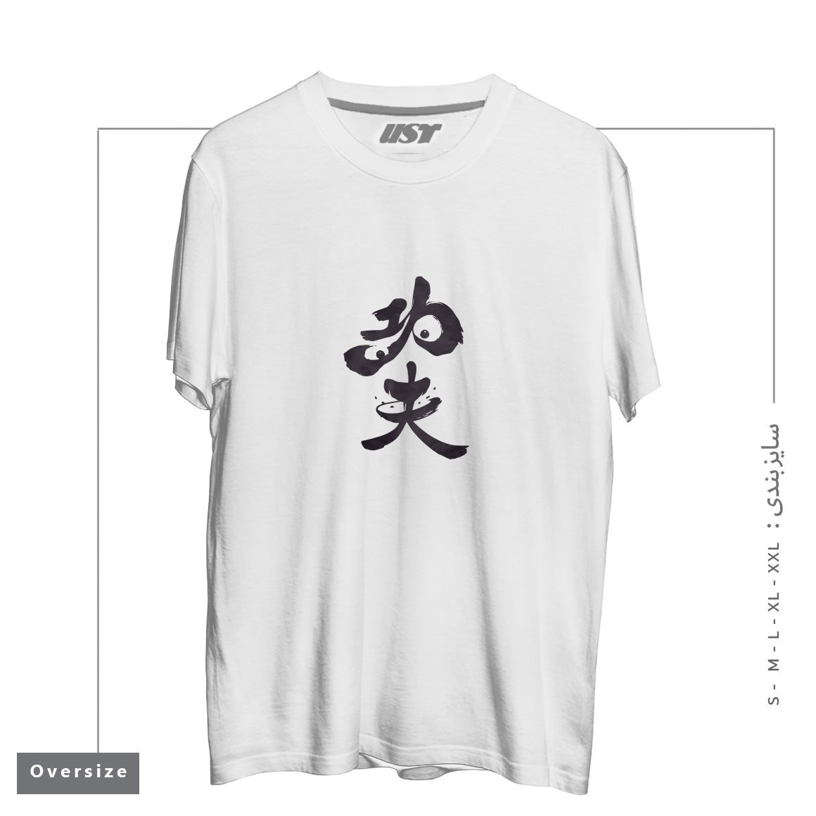 تیشرت اورسایز طرح PO THE KUNG FU PANDA