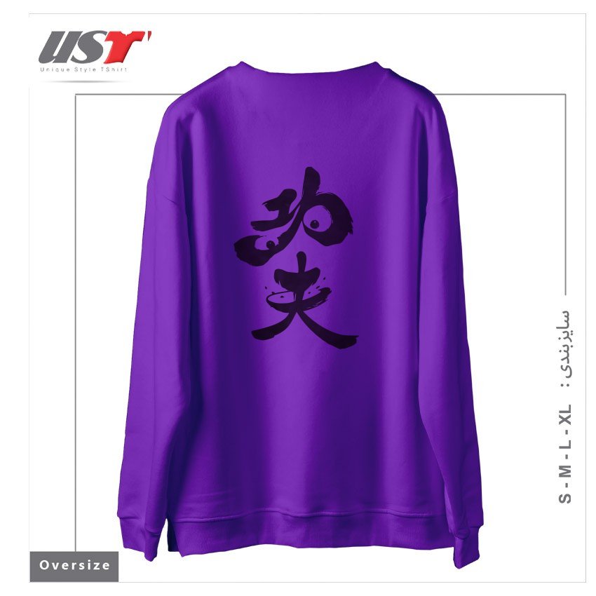 طرح PO THE KUNG FU PANDA سوییشرت اورسایزرنگ بنفش