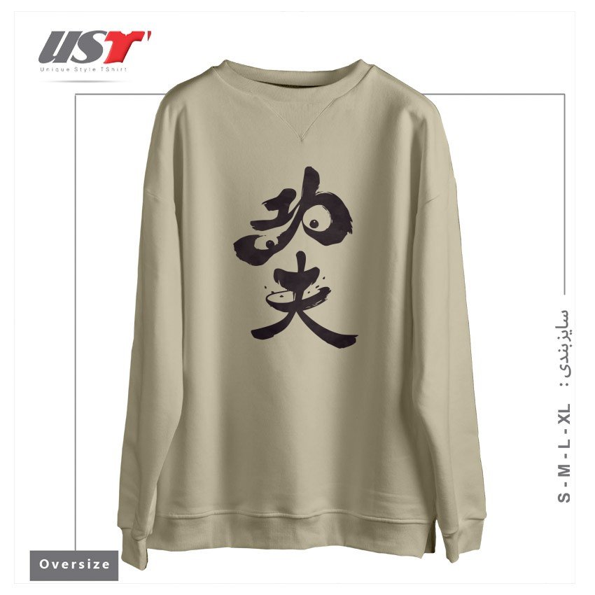 سوییشرت اورسایز طرح PO THE KUNG FU PANDA