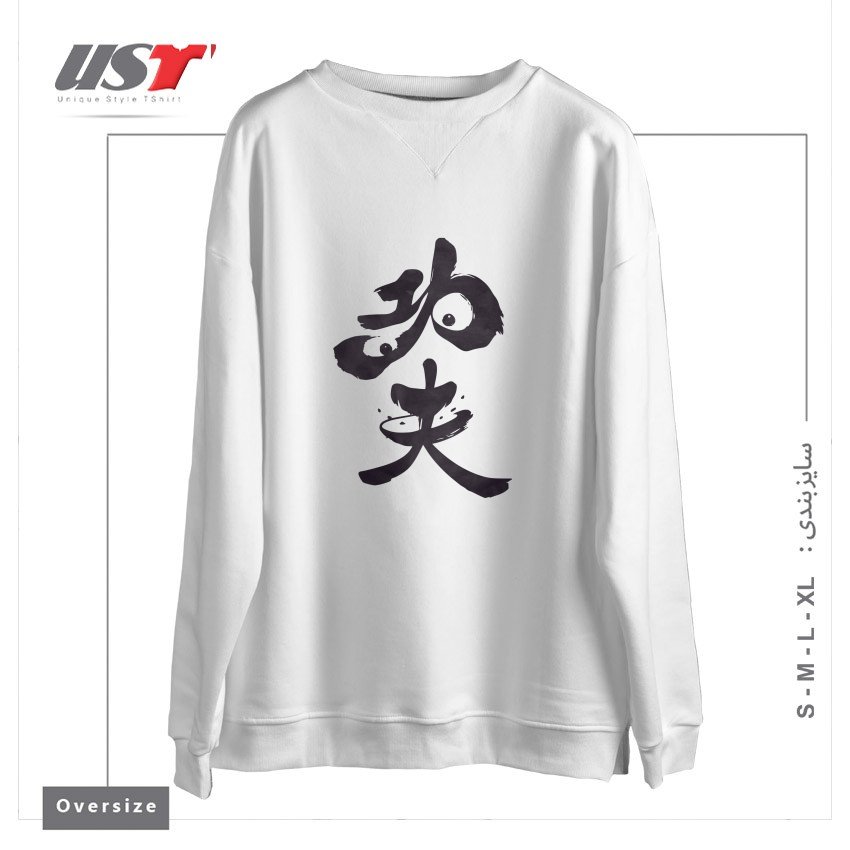 سوییشرت اورسایز طرح PO THE KUNG FU PANDA