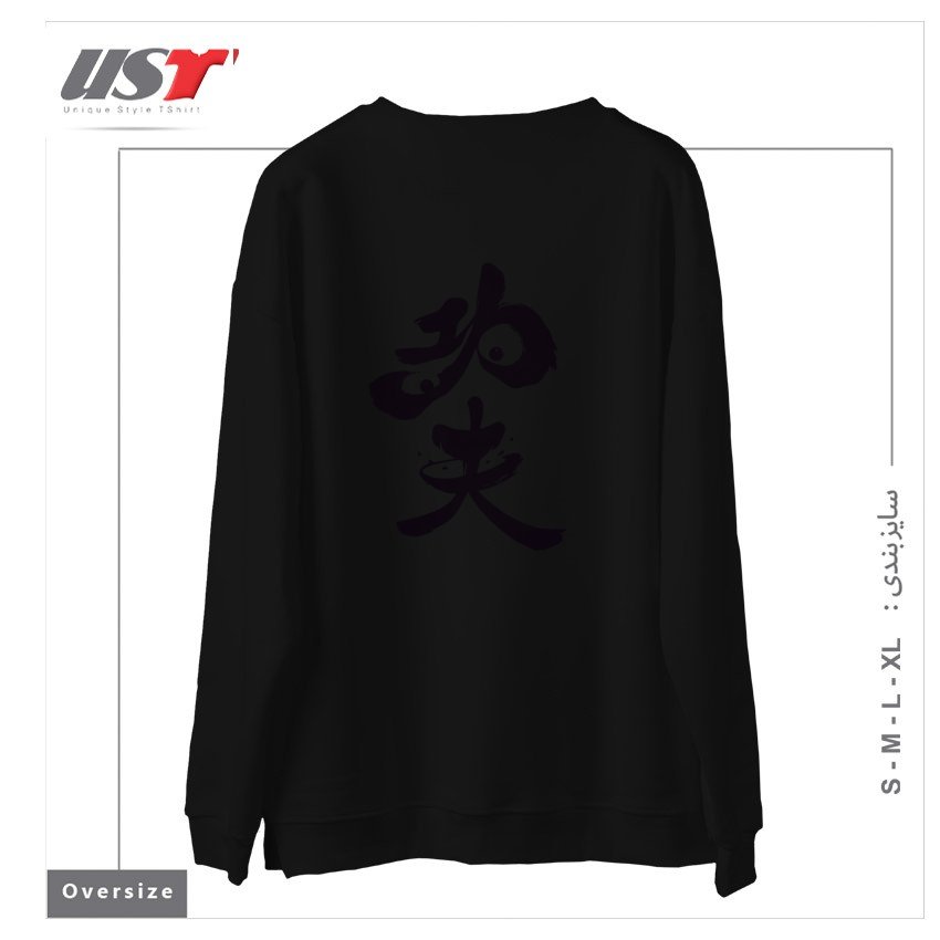 طرح PO THE KUNG FU PANDA سوییشرت اورسایزرنگ مشکی