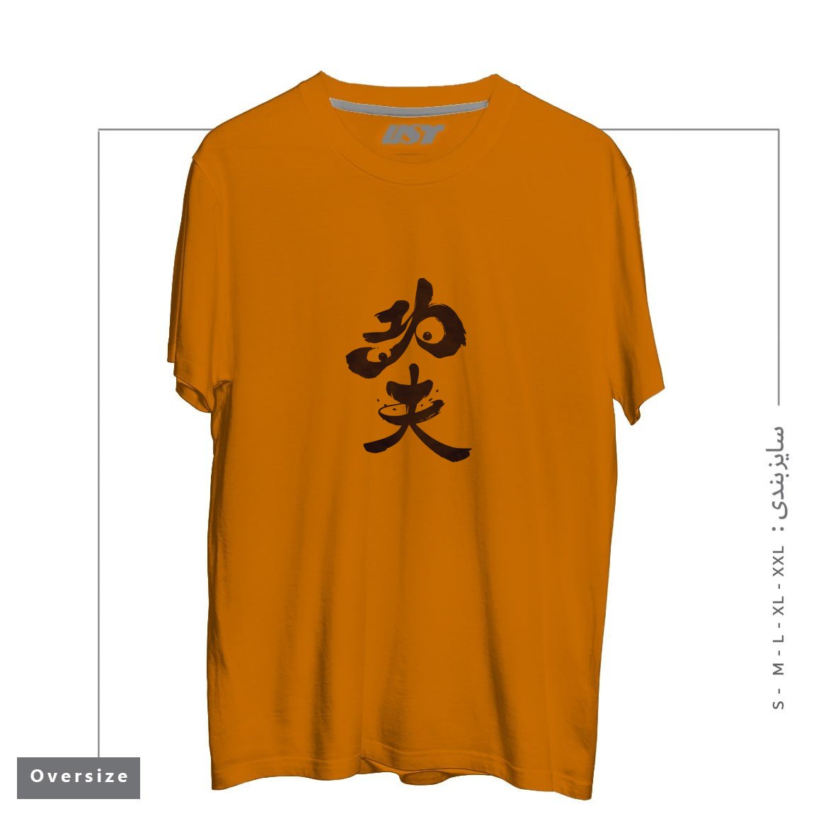 طرح PO THE KUNG FU PANDA تیشرت اورسایزرنگ پرتغالی