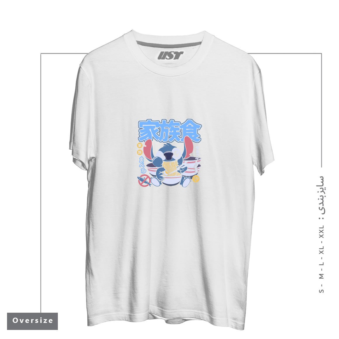 طرح RAMEN 626 تیشرت اورسایزرنگ سفید