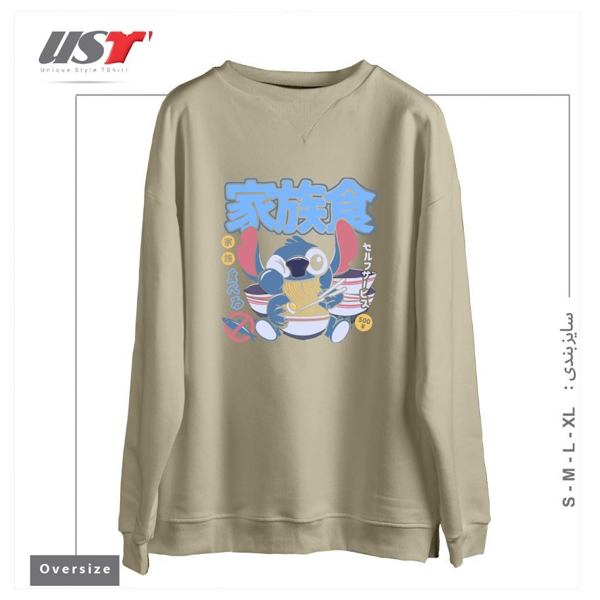 طرح RAMEN 626 سوییشرت اورسایزرنگ نخودی