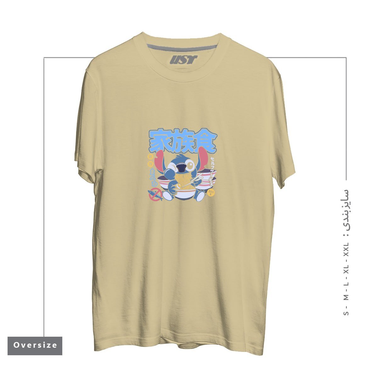 طرح RAMEN 626 تیشرت اورسایزرنگ نخودی