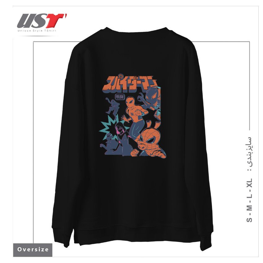 طرح SPIDER SQUADRON سوییشرت اورسایزرنگ مشکی