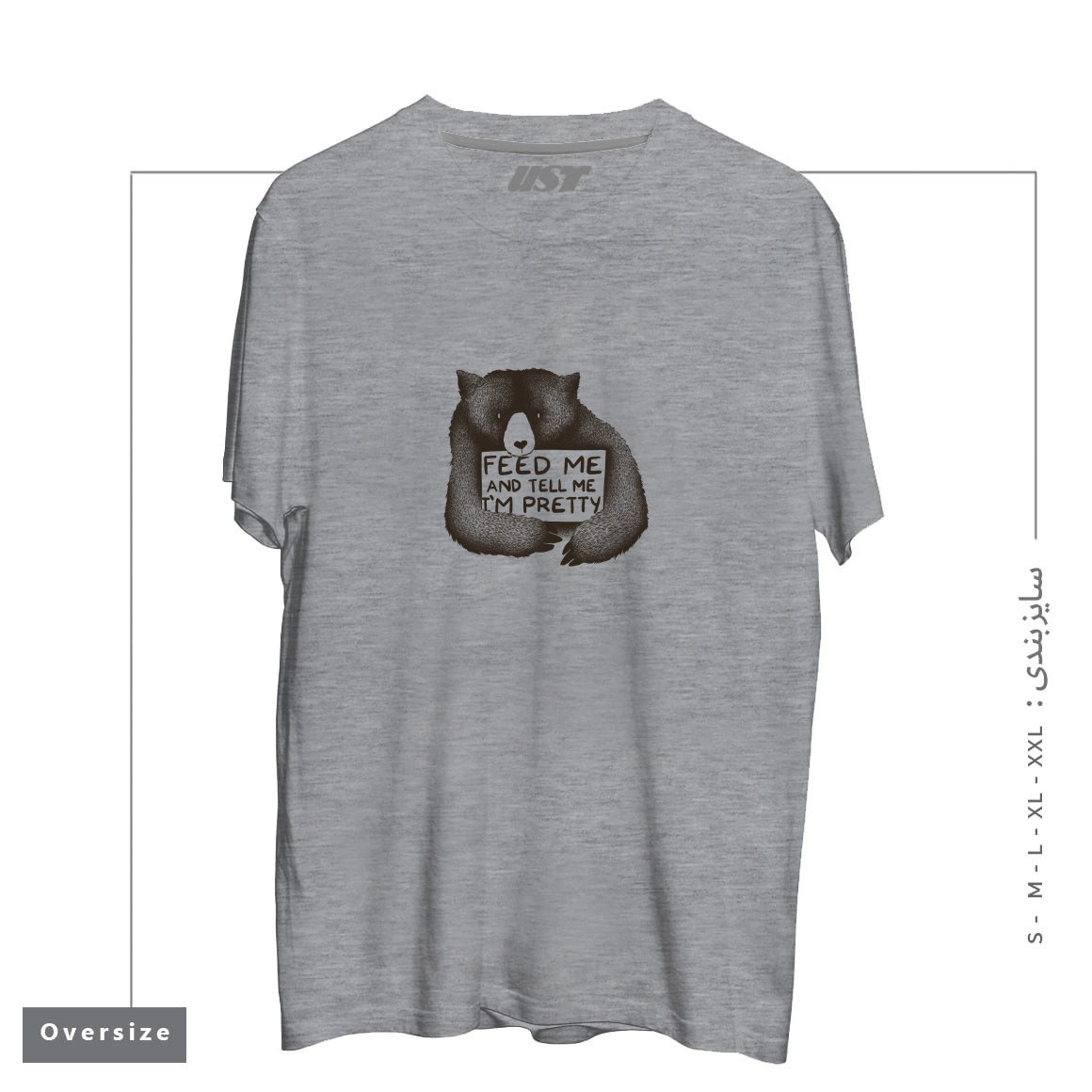 طرح FEED ME AND TELL ME I'M PRETTY تیشرت اورسایزرنگ طوسی ملانژ