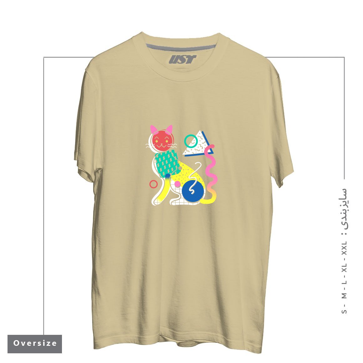 طرح MEMPHIS CAT DESIGN تیشرت اورسایزرنگ نخودی