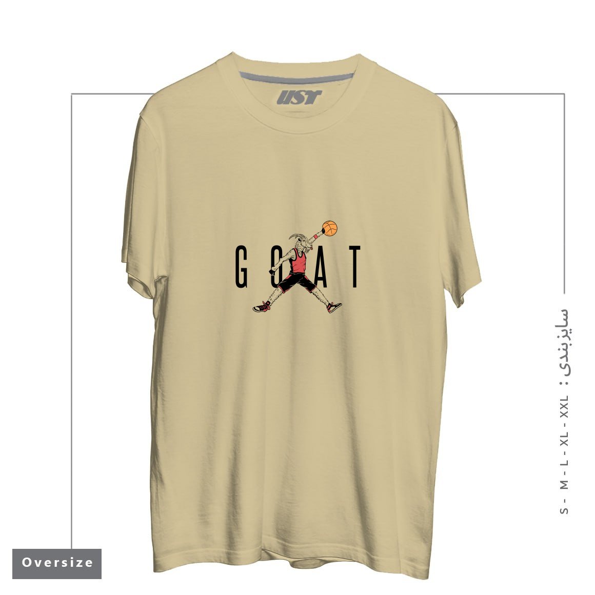 طرح THE G.O.A.T تیشرت اورسایزرنگ نخودی