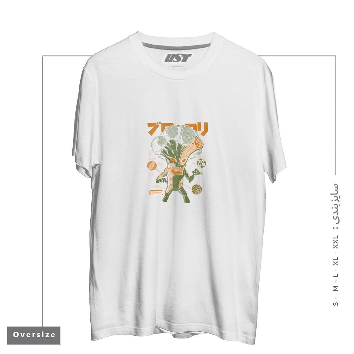 طرح Broccozilla X-ray تیشرت اورسایزرنگ سفید