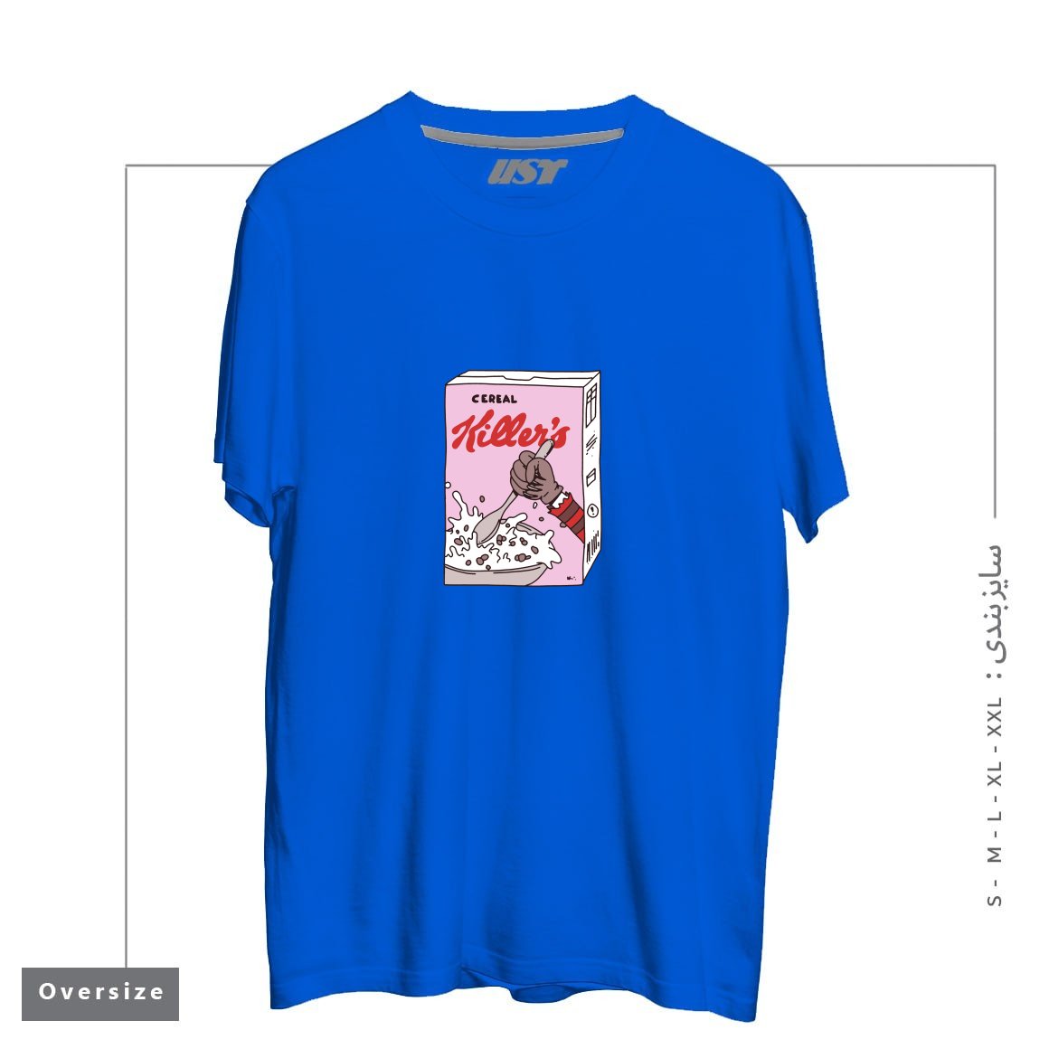 طرح cereal killers تیشرت اورسایزرنگ آبی شالی