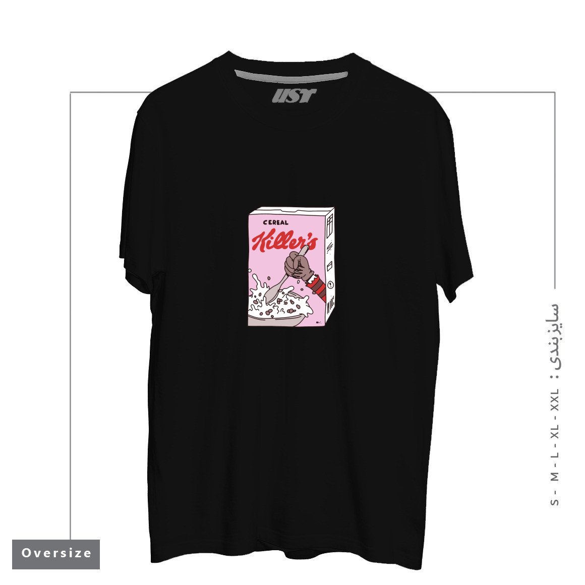 طرح cereal killers تیشرت اورسایزرنگ مشکی
