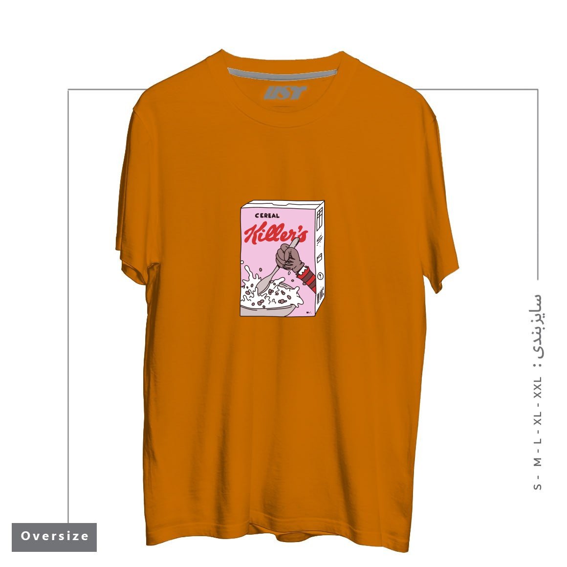 طرح cereal killers تیشرت اورسایزرنگ پرتغالی