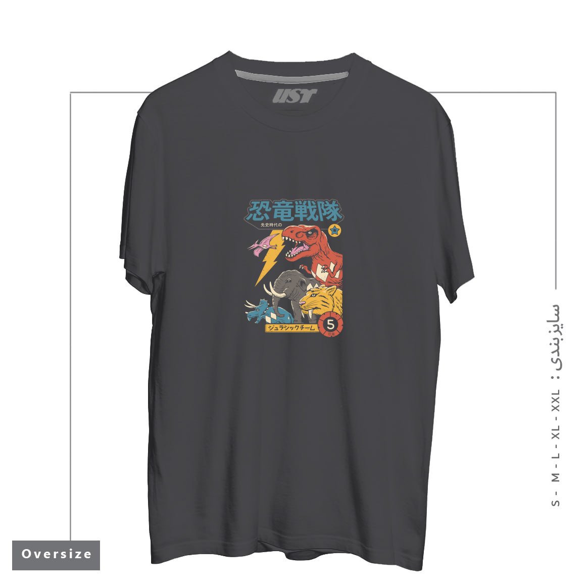 طرح DINO SENTAI تیشرت اورسایزرنگ دودی