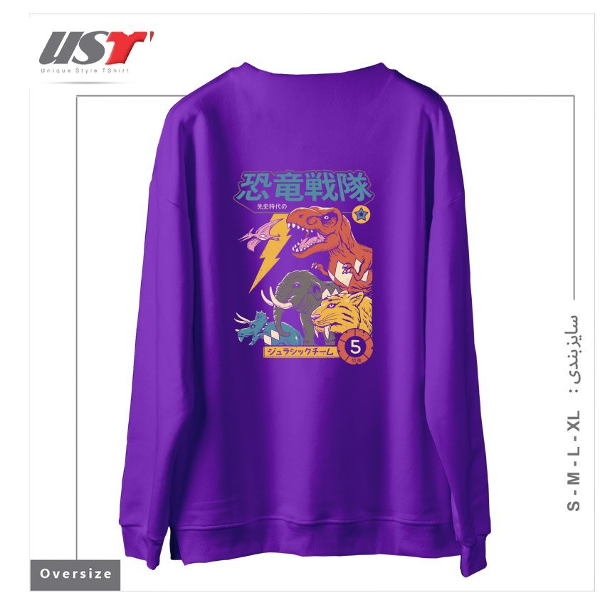 طرح DINO SENTAI سوییشرت اورسایزرنگ بنفش