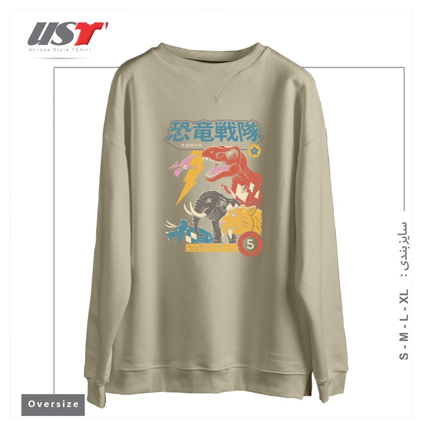 طرح DINO SENTAI سوییشرت اورسایزرنگ نخودی