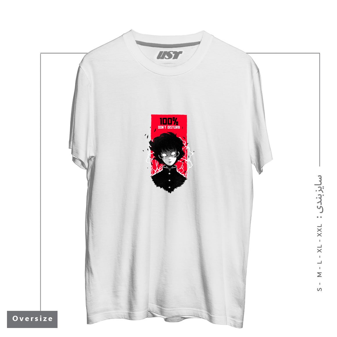 طرح DON`T DISTURB تیشرت اورسایزرنگ سفید