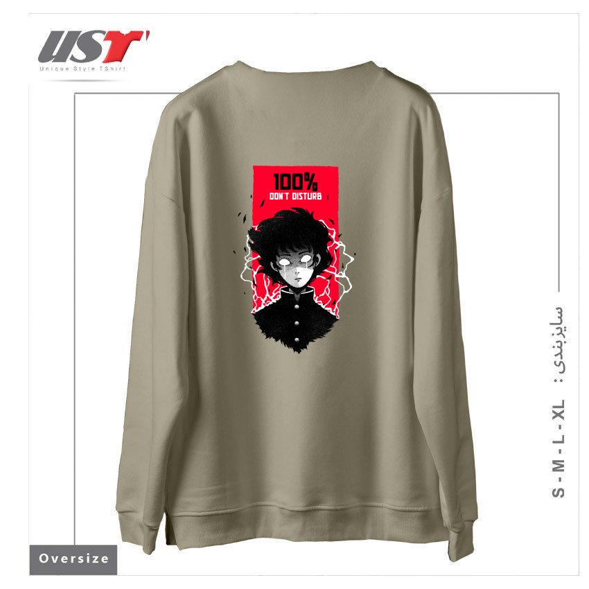 طرح DON`T DISTURB سوییشرت اورسایزرنگ نخودی