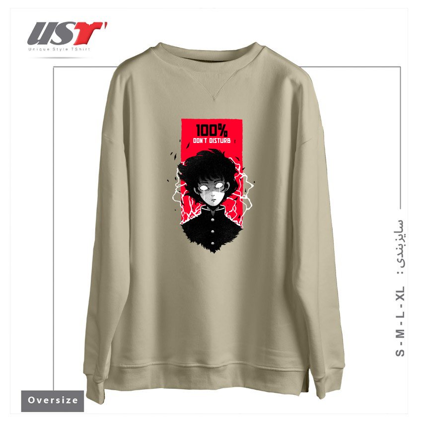 طرح DON`T DISTURB سوییشرت اورسایزرنگ نخودی