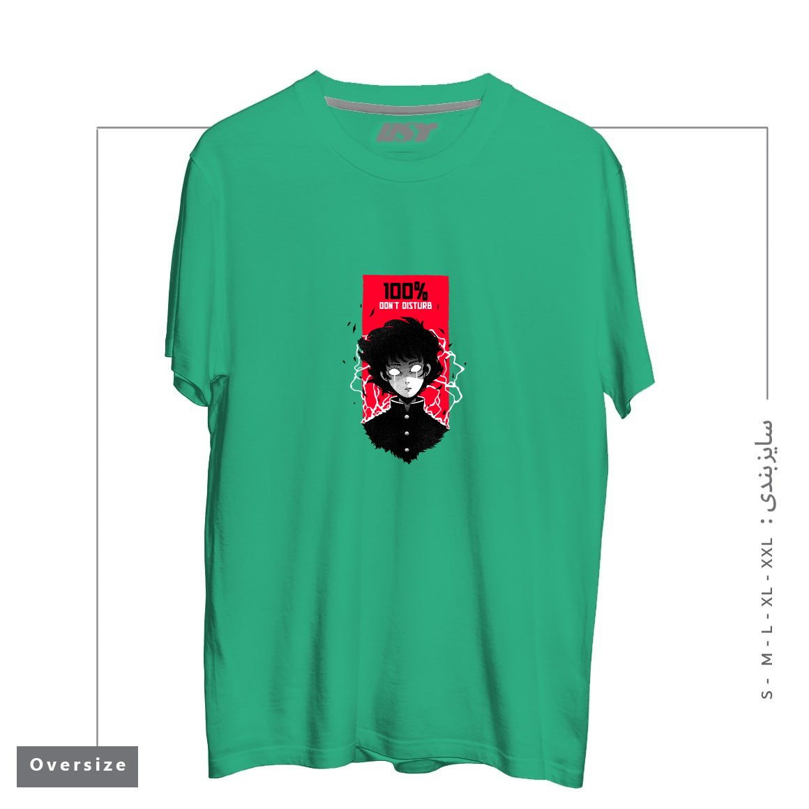 طرح DON`T DISTURB تیشرت اورسایزرنگ سبز