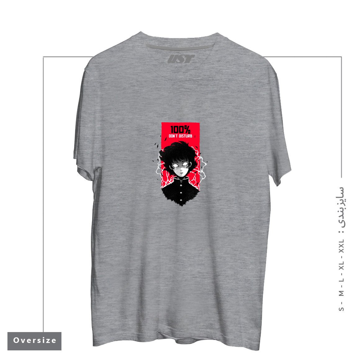 طرح DON`T DISTURB تیشرت اورسایزرنگ طوسی ملانژ