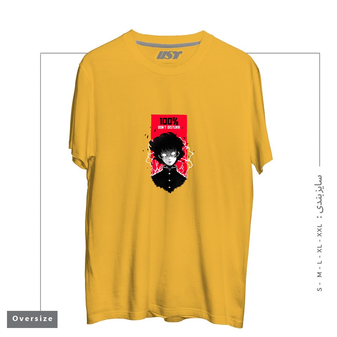 طرح DON`T DISTURB تیشرت اورسایزرنگ خردلی