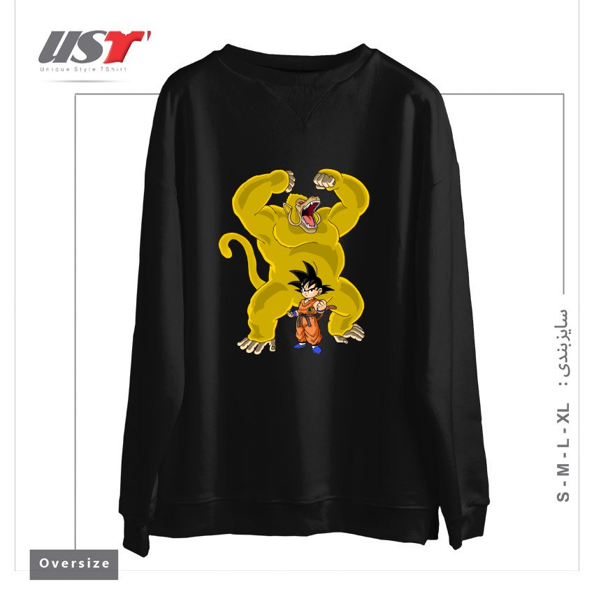 طرح GOKU AND GREAT GOLD APE OOZARU سوییشرت اورسایزرنگ مشکی