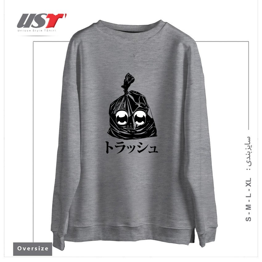 سوییشرت اورسایز طرح (Anime) Trash
