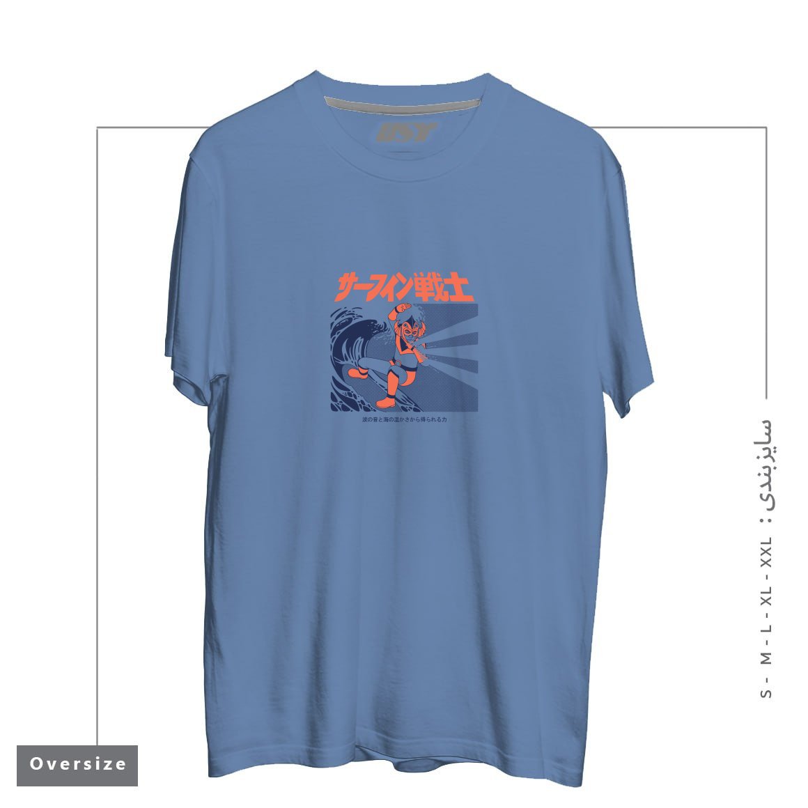 طرح Wave Warrior تیشرت اورسایزرنگ آبی نفتی