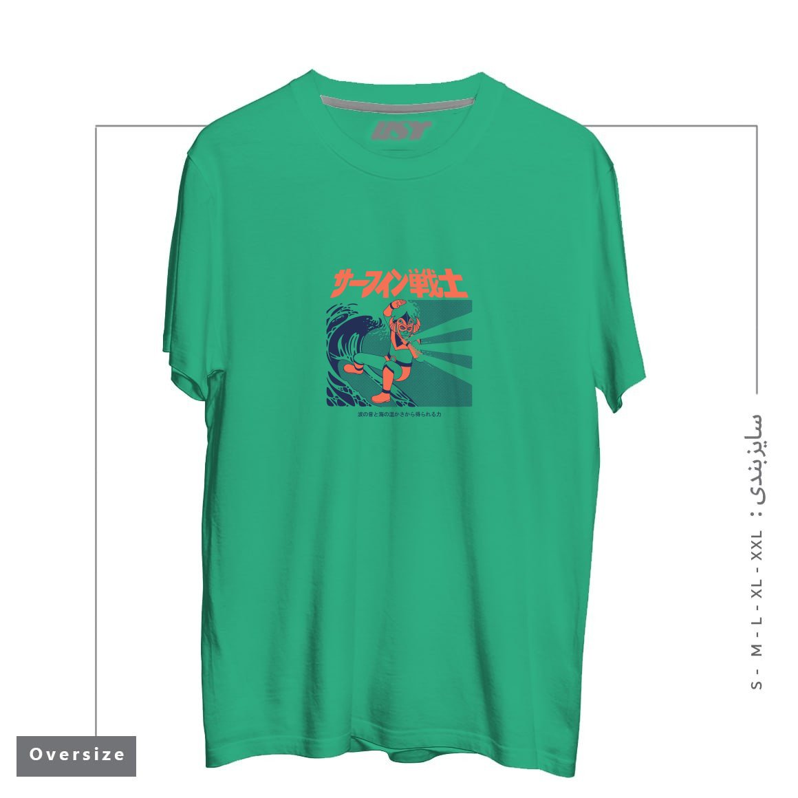 طرح Wave Warrior تیشرت اورسایزرنگ سبز