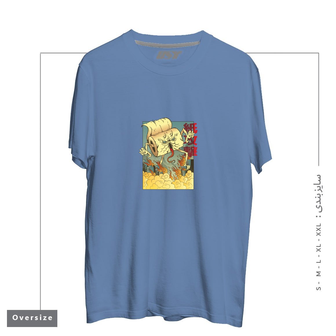 طرح Toilet Paper Monster تیشرت اورسایزرنگ آبی نفتی