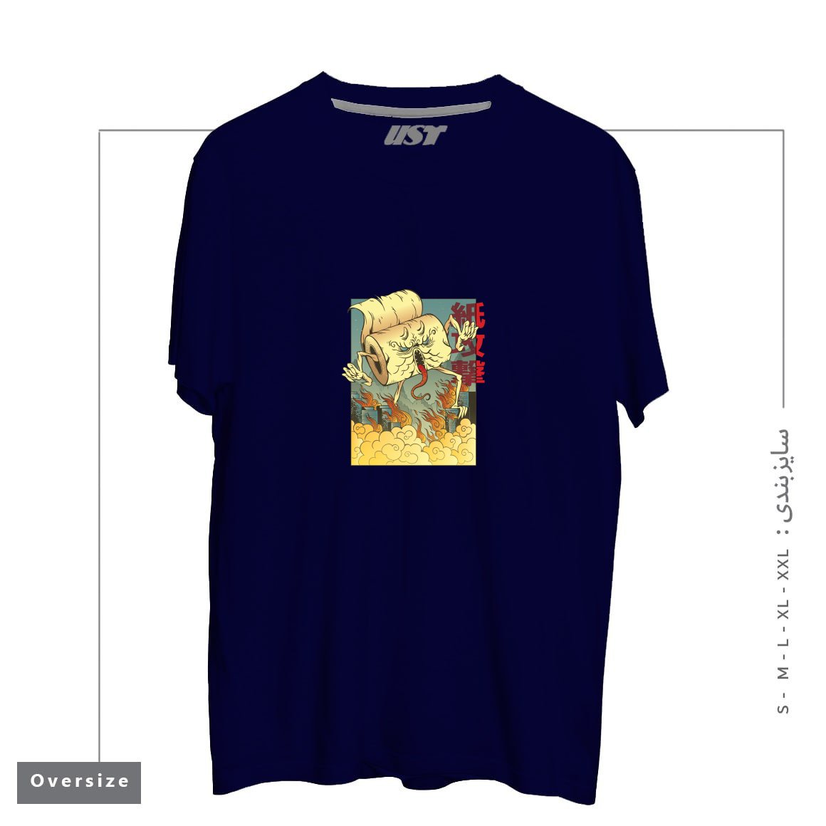 طرح Toilet Paper Monster تیشرت اورسایزرنگ سرمه ای