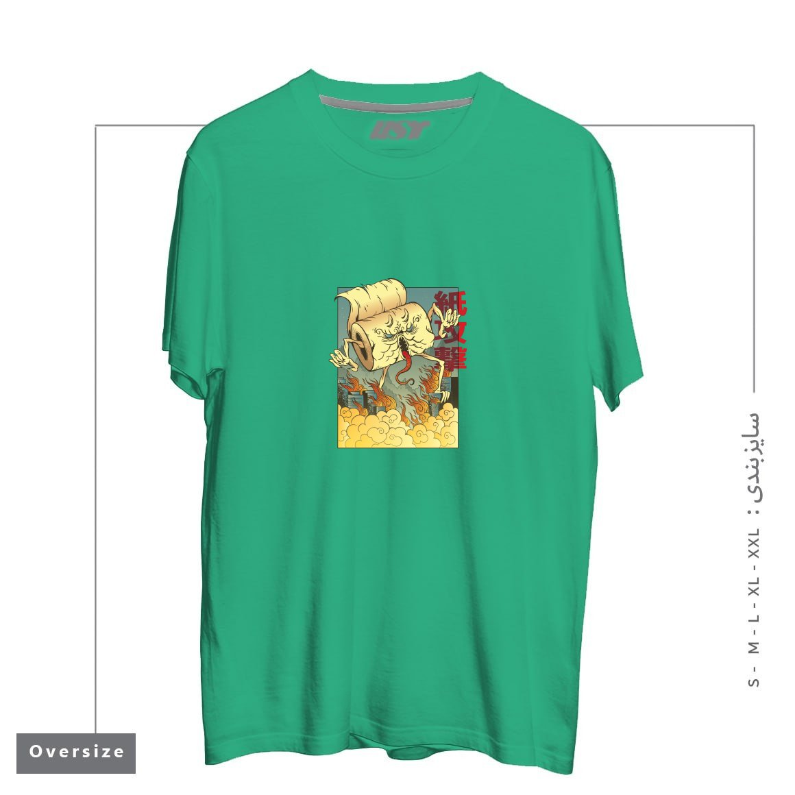 طرح Toilet Paper Monster تیشرت اورسایزرنگ سبز