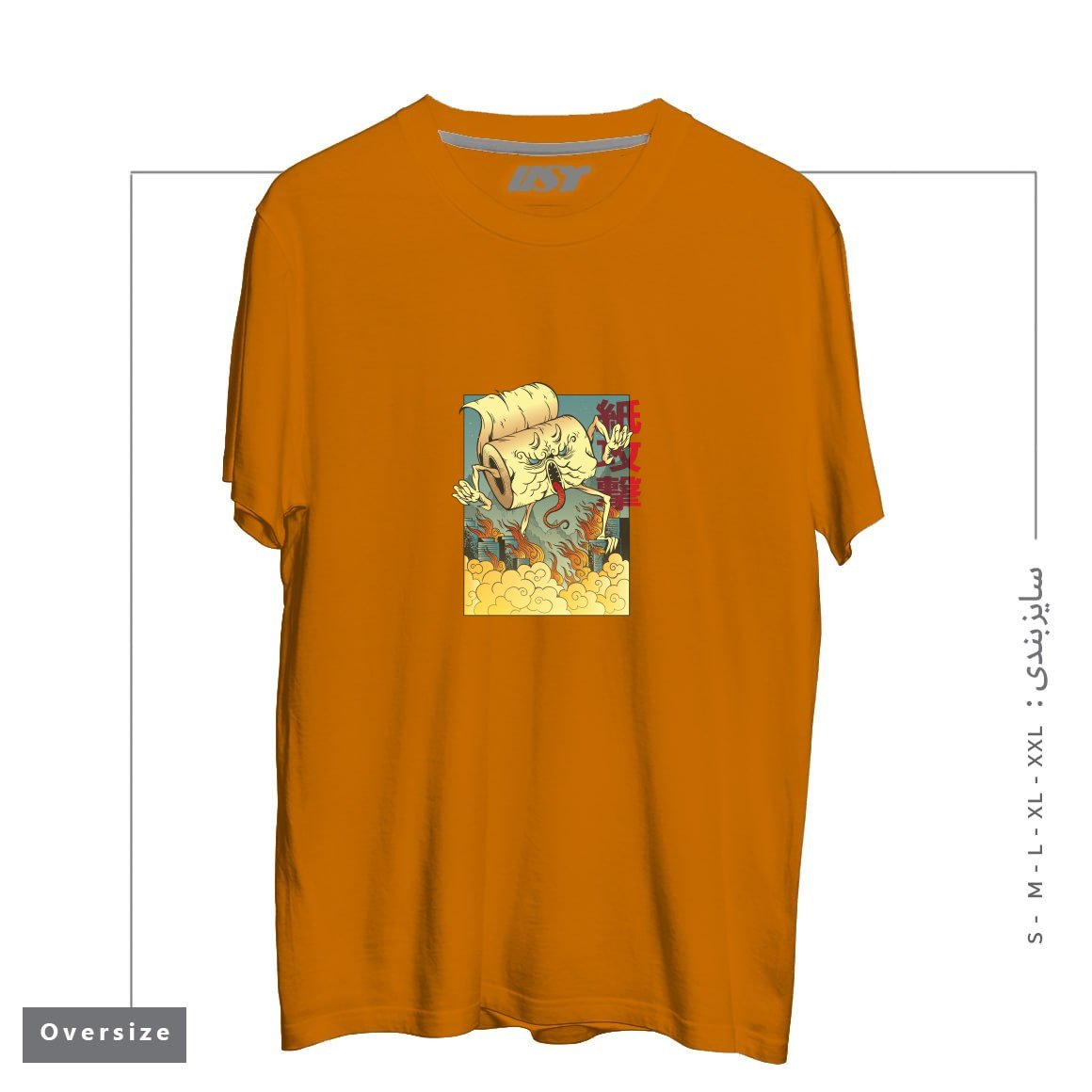 طرح Toilet Paper Monster تیشرت اورسایزرنگ پرتغالی