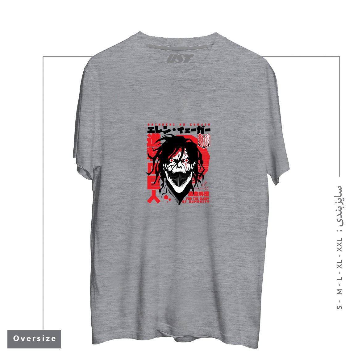 طرح titan تیشرت اورسایزرنگ طوسی ملانژ