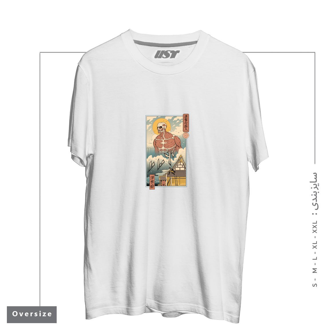 طرح TITAN IN EDO تیشرت اورسایزرنگ سفید