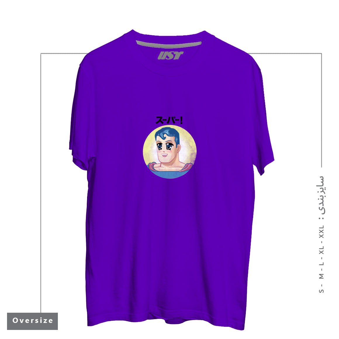 طرح super man تیشرت اورسایزرنگ بنفش