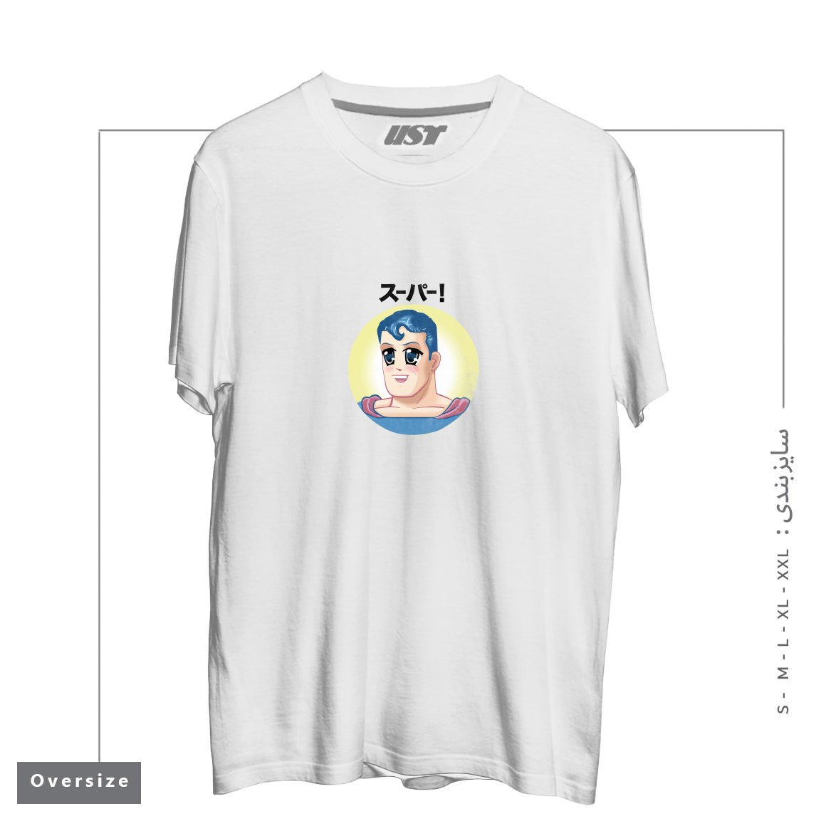 طرح super man تیشرت اورسایزرنگ سفید