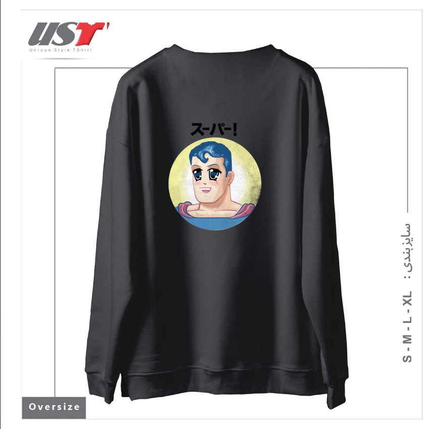 طرح super man سوییشرت اورسایزرنگ دودی