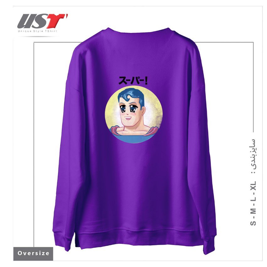 طرح super man سوییشرت اورسایزرنگ بنفش