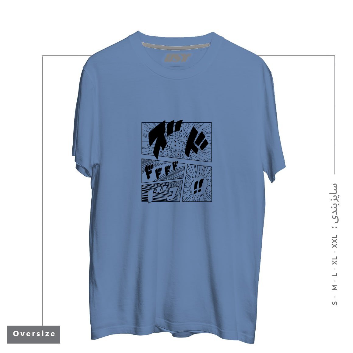 طرح Manga Page تیشرت اورسایزرنگ آبی نفتی