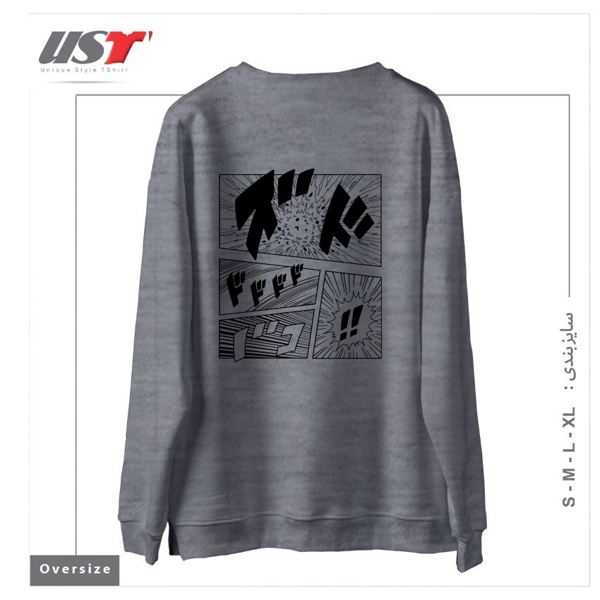 طرح Manga Page سوییشرت اورسایزرنگ طوسی ملانژ